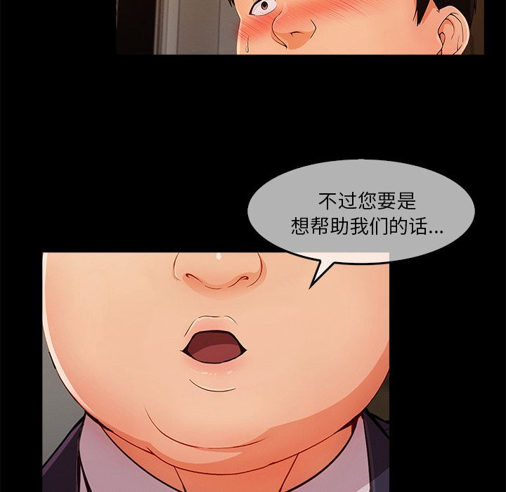 長腿姐姐 韩漫无遮挡 - 阅读 33 56