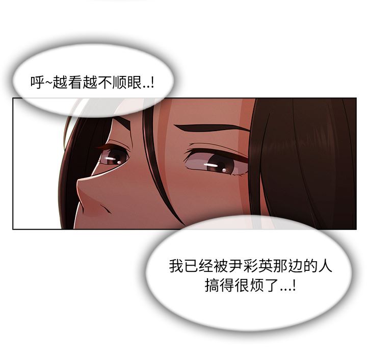 長腿姐姐 韩漫无遮挡 - 阅读 34 62