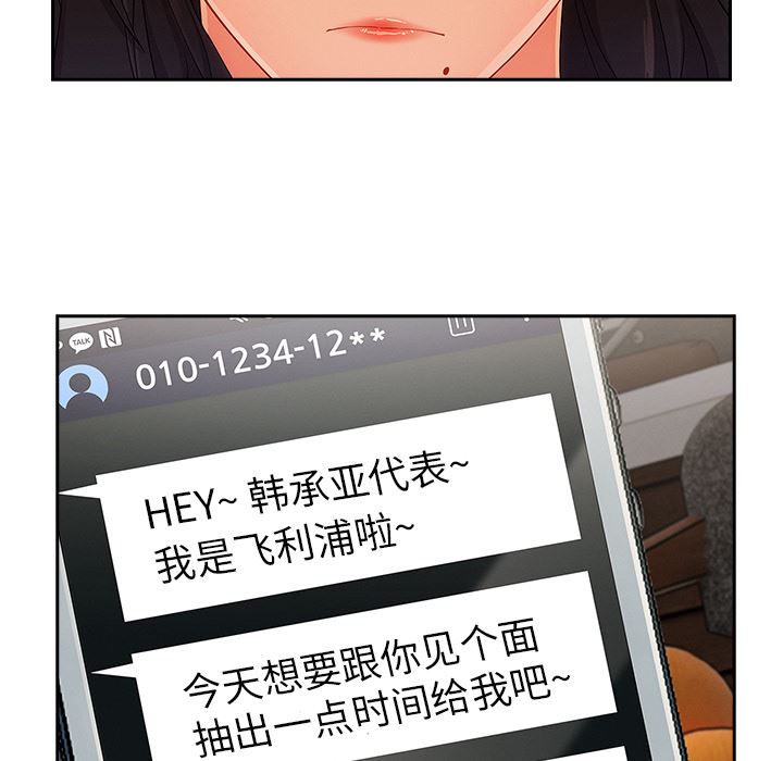 長腿姐姐 韩漫无遮挡 - 阅读 35 100