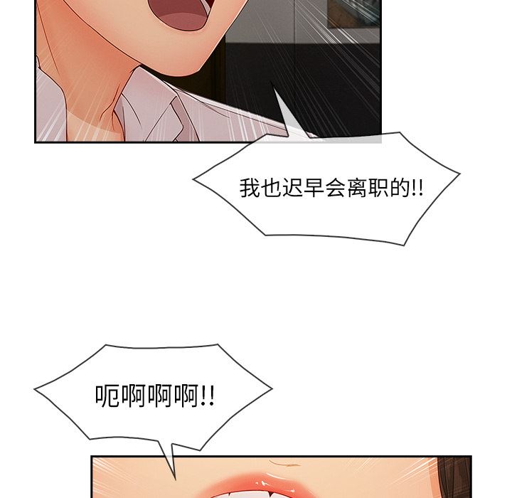 長腿姐姐 韩漫无遮挡 - 阅读 37 81