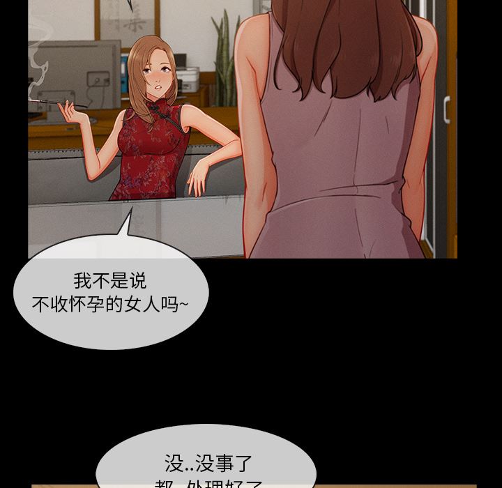 長腿姐姐 韩漫无遮挡 - 阅读 38 37