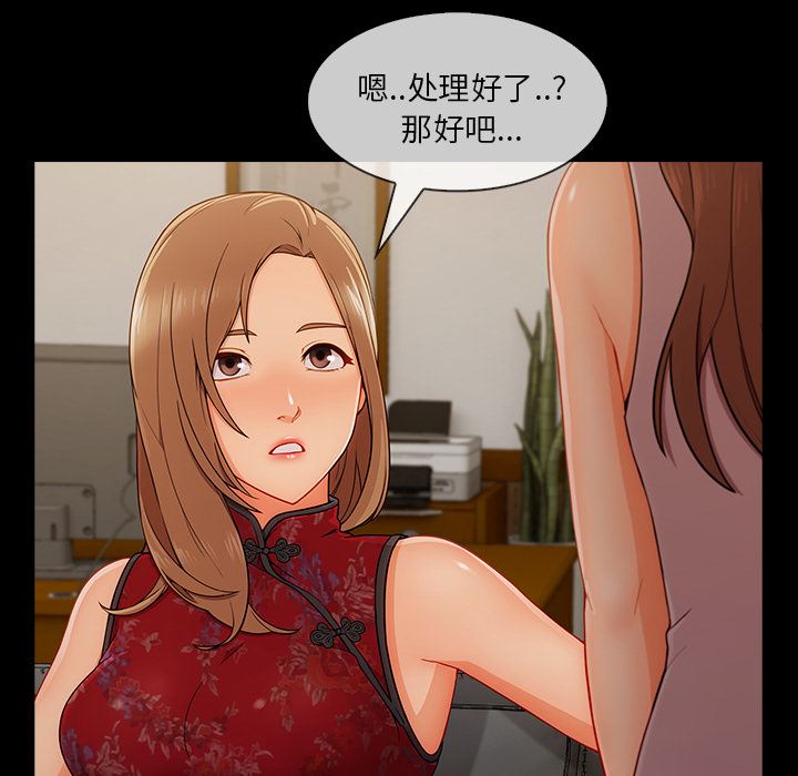 長腿姐姐 韩漫无遮挡 - 阅读 38 39