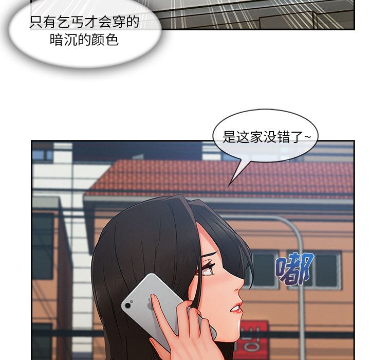 長腿姐姐 韩漫无遮挡 - 阅读 39 18