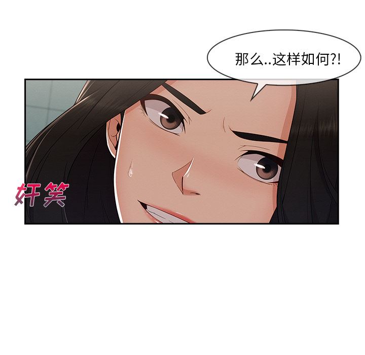 長腿姐姐 韩漫无遮挡 - 阅读 39 51