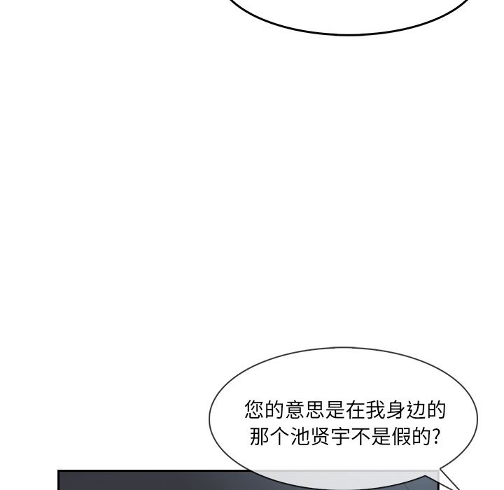 長腿姐姐 韩漫无遮挡 - 阅读 40 59