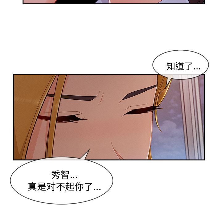 長腿姐姐 韩漫无遮挡 - 阅读 44 97