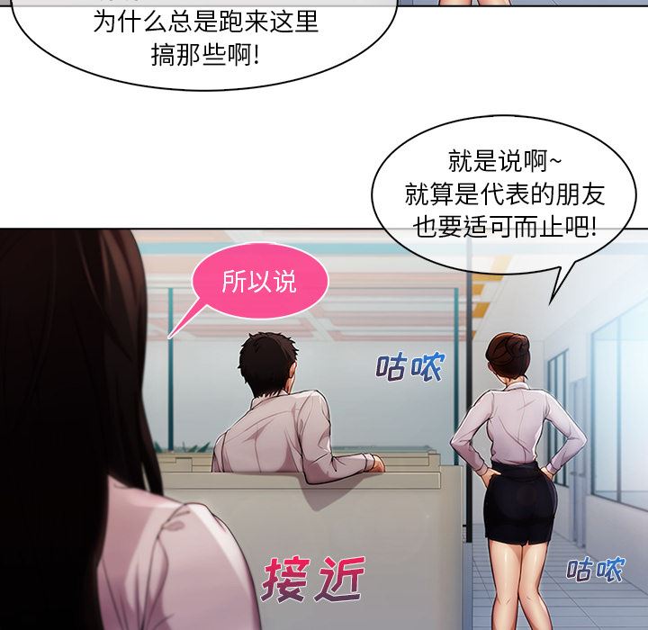 長腿姐姐 韩漫无遮挡 - 阅读 6 92