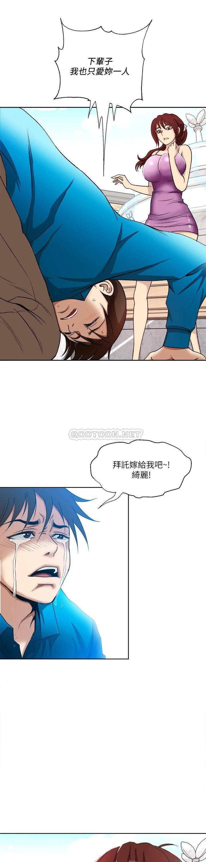 一次就好  第1话 让我整晚硬邦邦的女人 漫画图片25.jpg