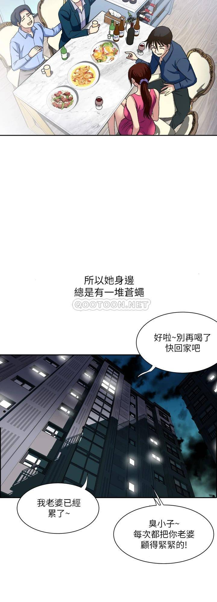 一次就好  第1话 让我整晚硬邦邦的女人 漫画图片36.jpg