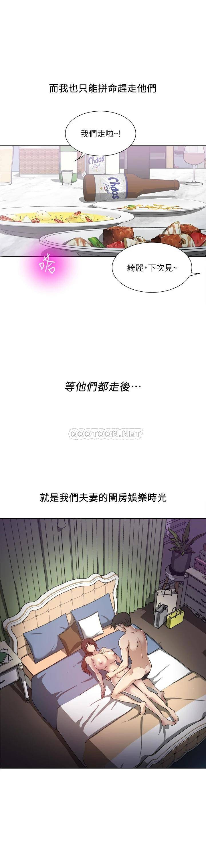 一次就好  第1话 让我整晚硬邦邦的女人 漫画图片37.jpg