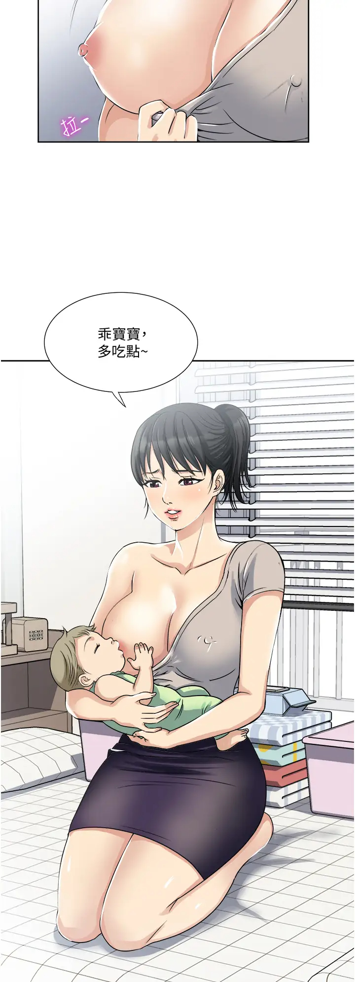 一次就好  第11话 不堪寂寞的单亲妈妈 漫画图片9.jpg