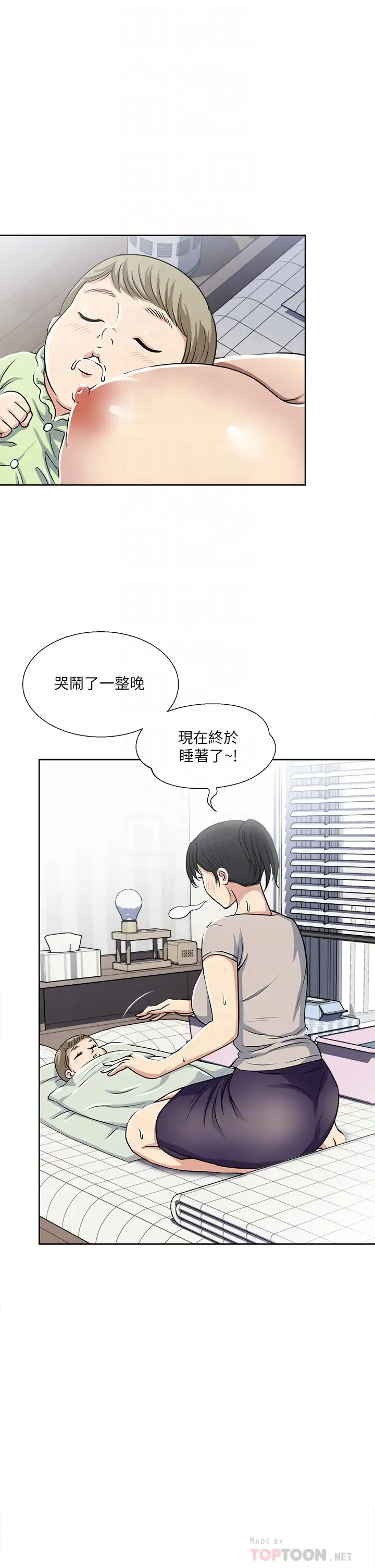 一次就好  第11话 不堪寂寞的单亲妈妈 漫画图片10.jpg