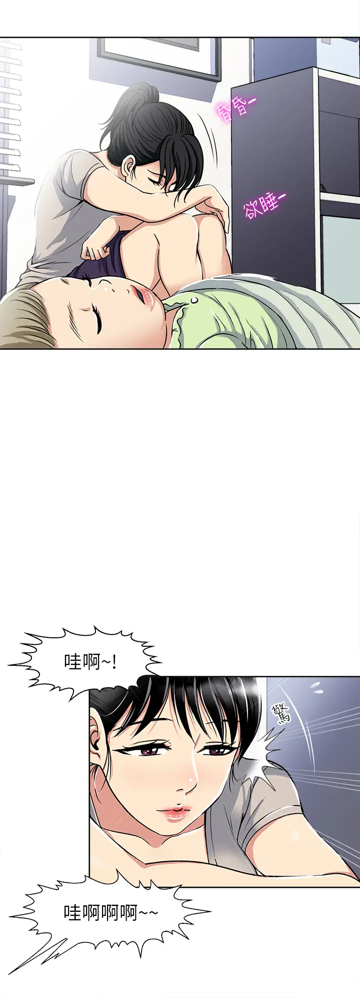 一次就好  第11话 不堪寂寞的单亲妈妈 漫画图片11.jpg