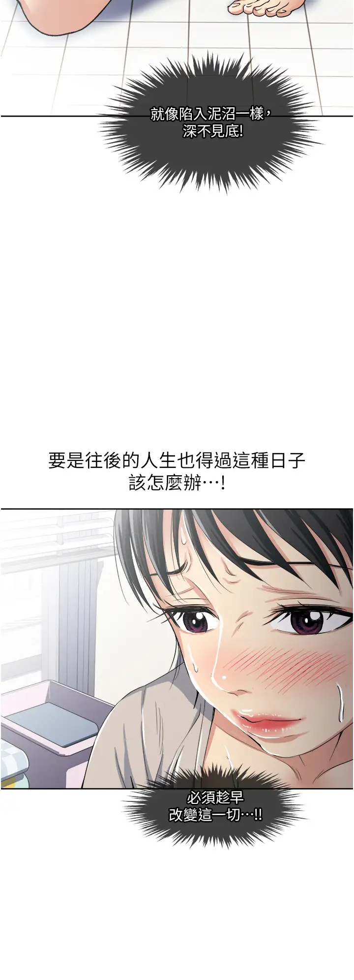 一次就好  第11话 不堪寂寞的单亲妈妈 漫画图片15.jpg