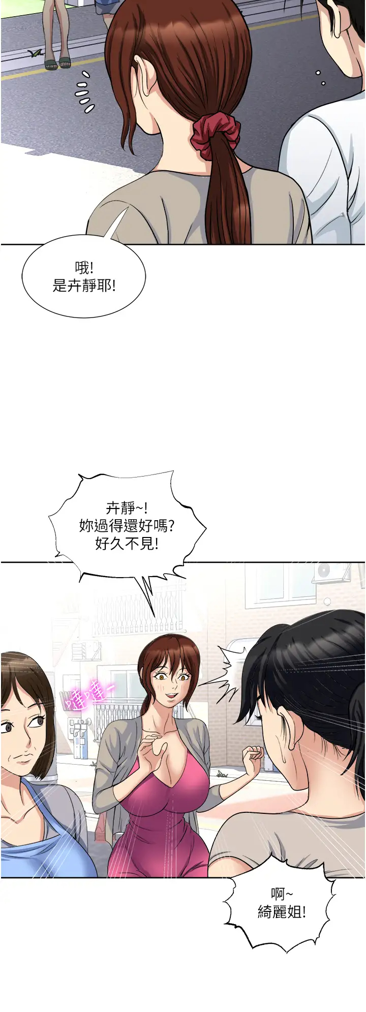 一次就好  第11话 不堪寂寞的单亲妈妈 漫画图片19.jpg