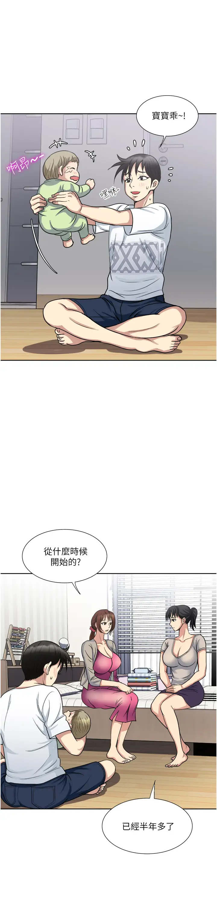 一次就好  第11话 不堪寂寞的单亲妈妈 漫画图片24.jpg