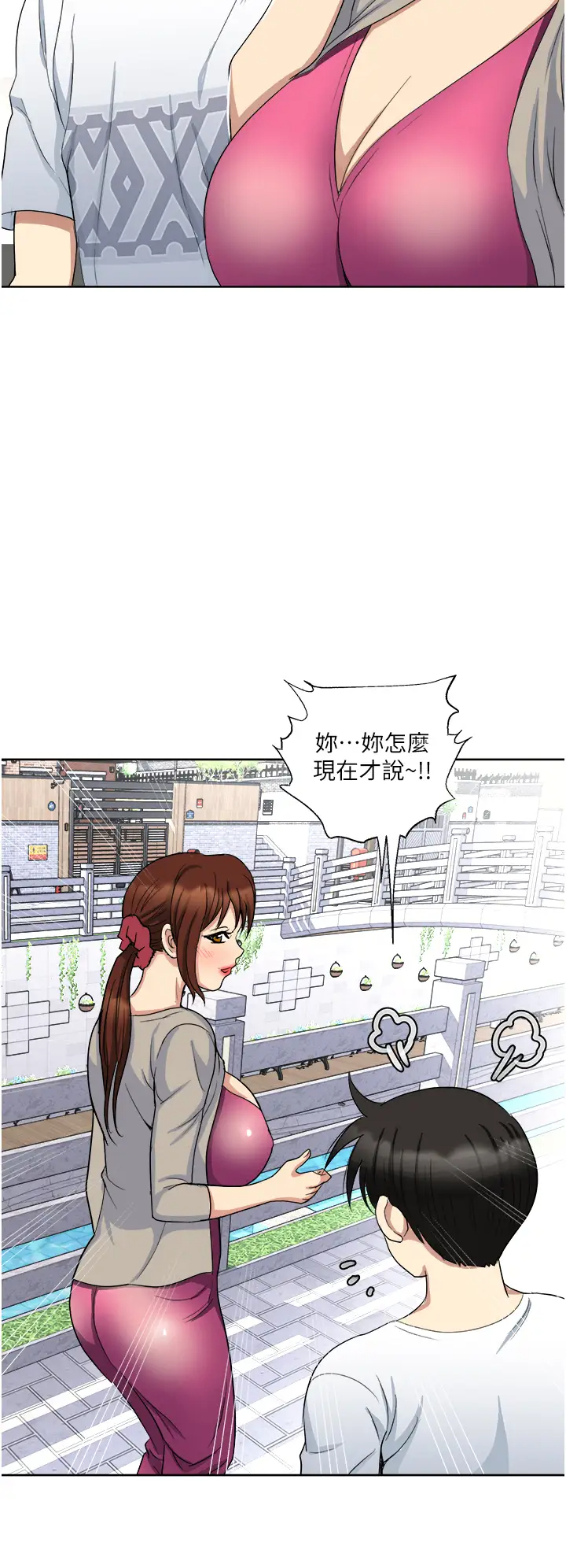 一次就好  第11话 不堪寂寞的单亲妈妈 漫画图片31.jpg