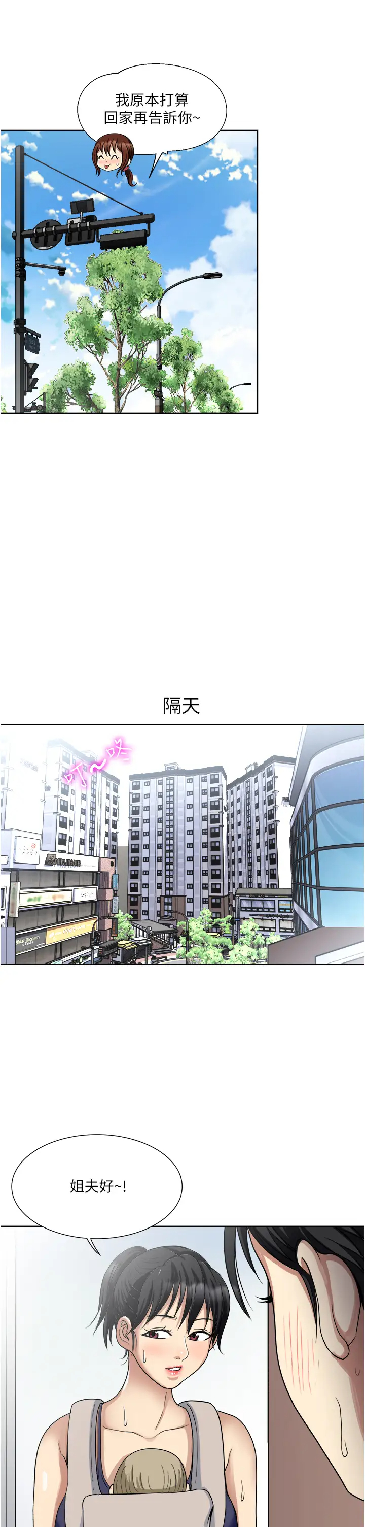 一次就好  第11话 不堪寂寞的单亲妈妈 漫画图片32.jpg