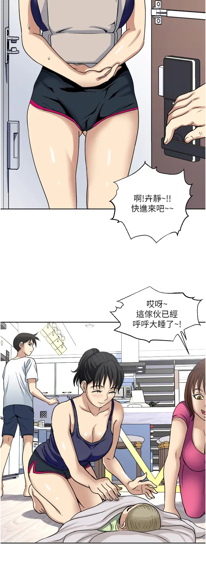 一次就好  第11话 不堪寂寞的单亲妈妈 漫画图片33.jpg