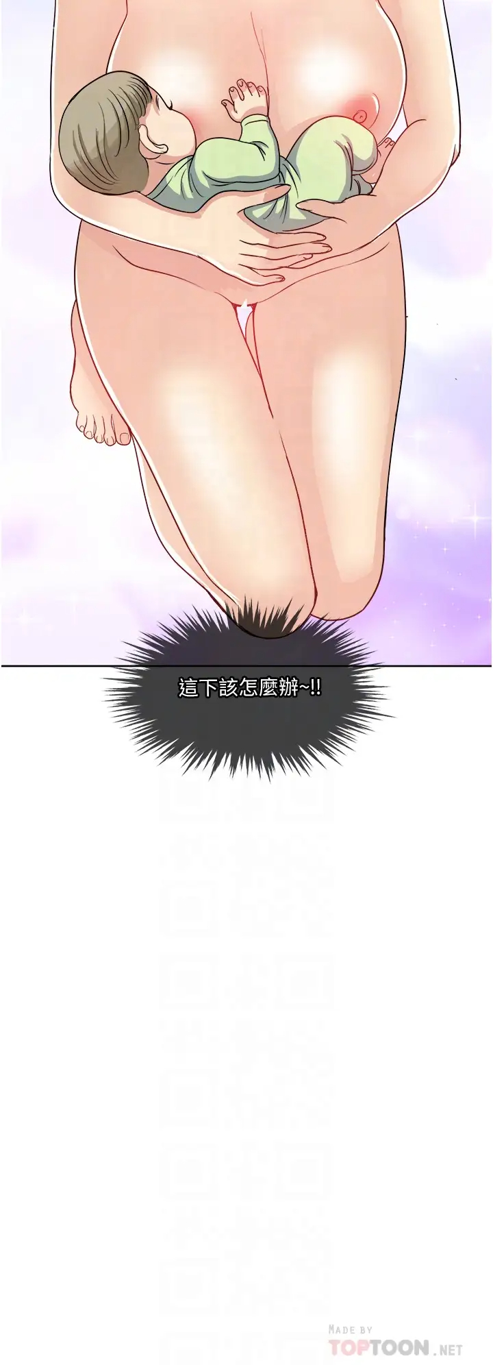 一次就好  第12话 让我抚平你的寂寞 漫画图片4.jpg