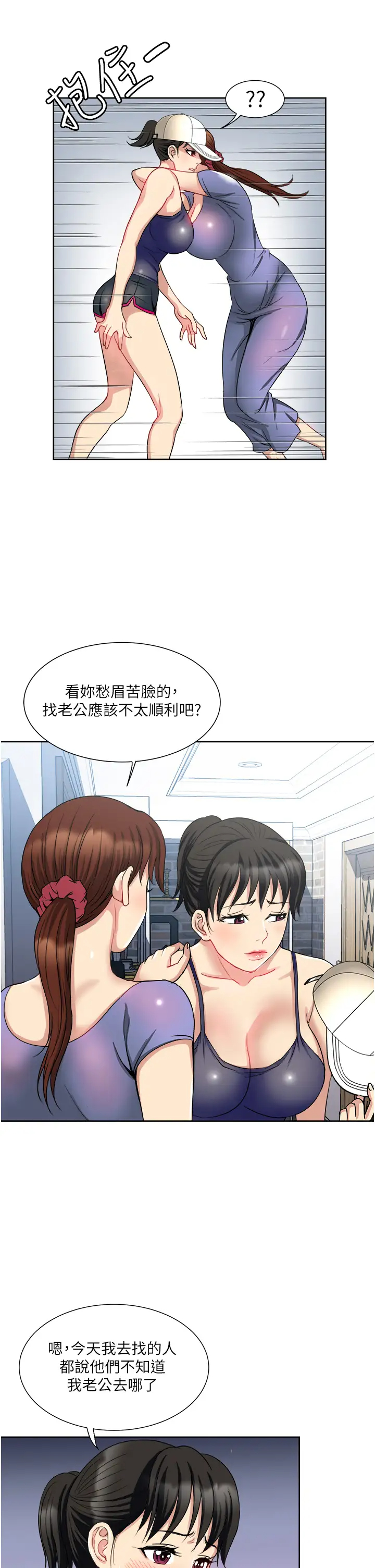 一次就好  第12话 让我抚平你的寂寞 漫画图片11.jpg