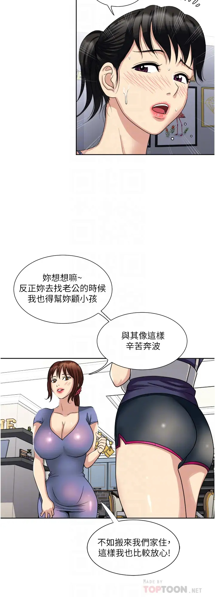 一次就好  第12话 让我抚平你的寂寞 漫画图片14.jpg