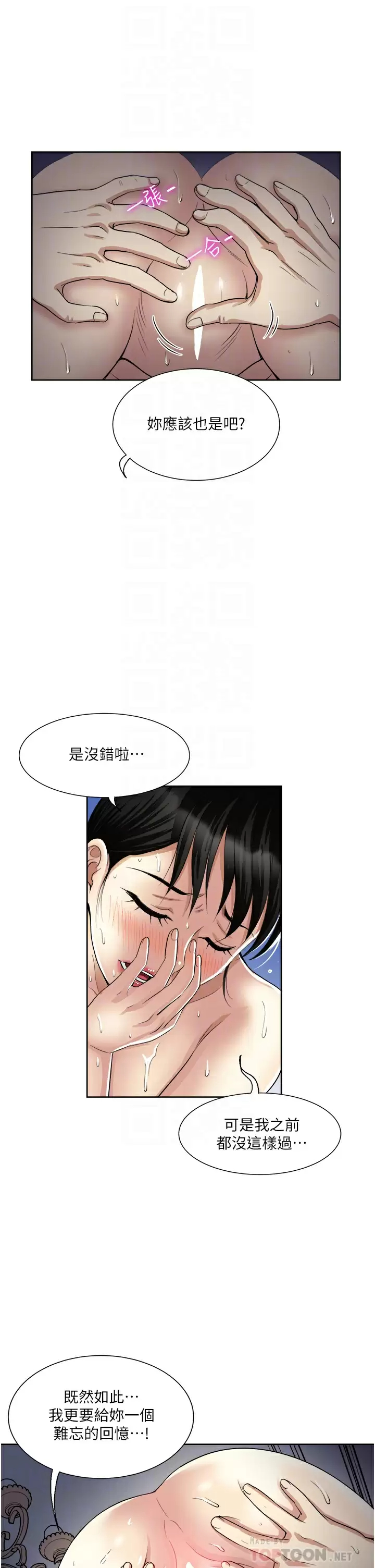 一次就好  第13话 让老二再次勃起的口爆 漫画图片10.jpg