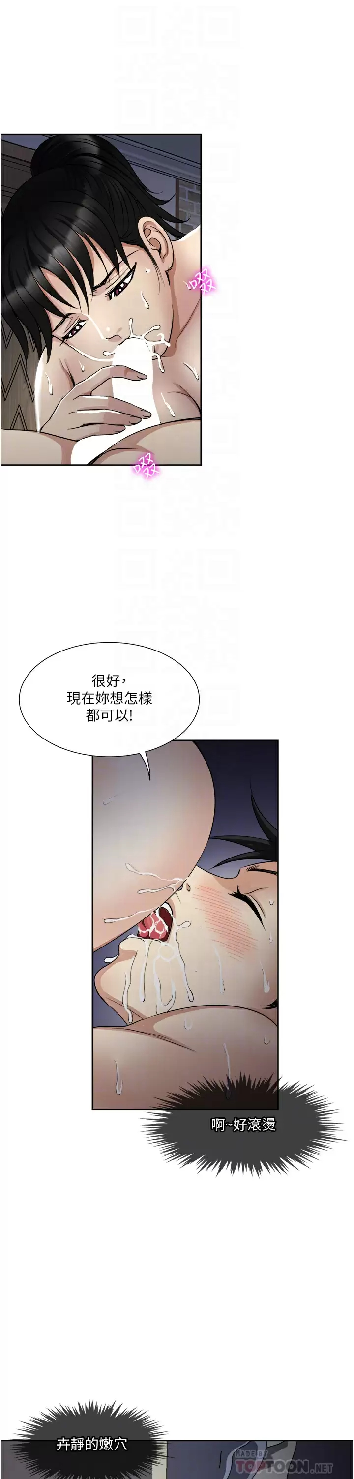 一次就好  第13话 让老二再次勃起的口爆 漫画图片16.jpg