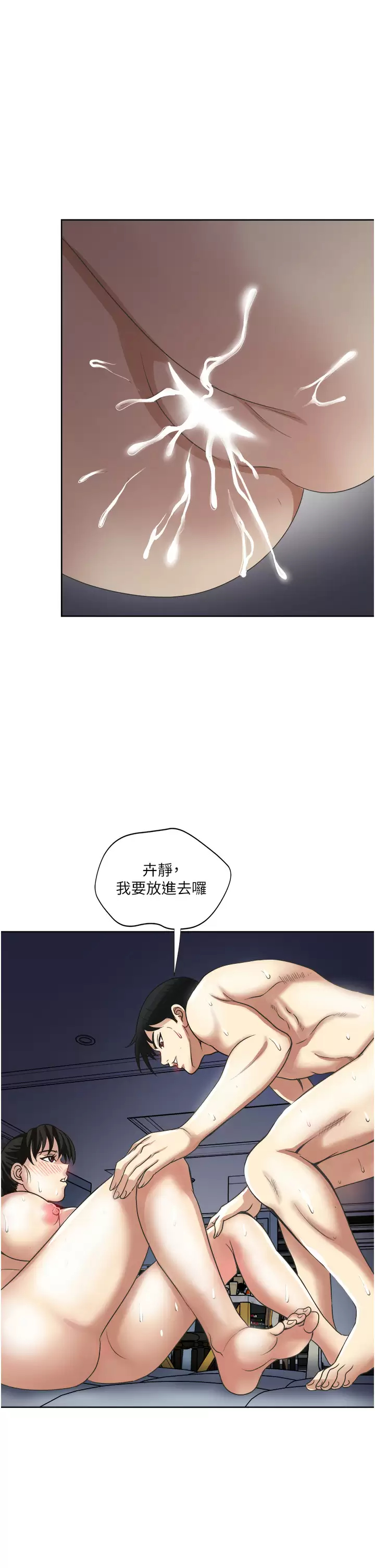 一次就好  第13话 让老二再次勃起的口爆 漫画图片40.jpg