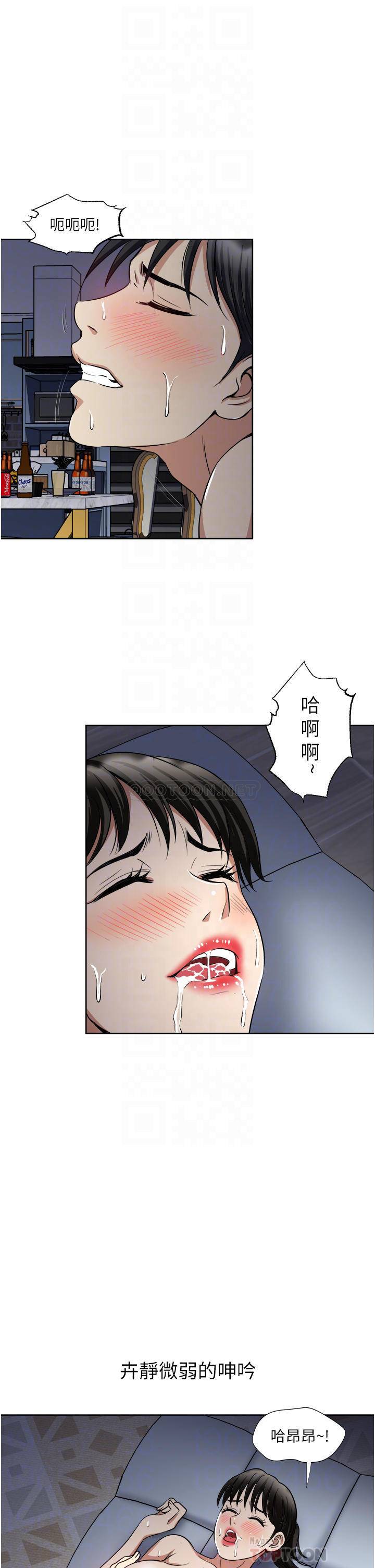 一次就好  第14话 可以请你帮个忙吗…? 漫画图片8.jpg