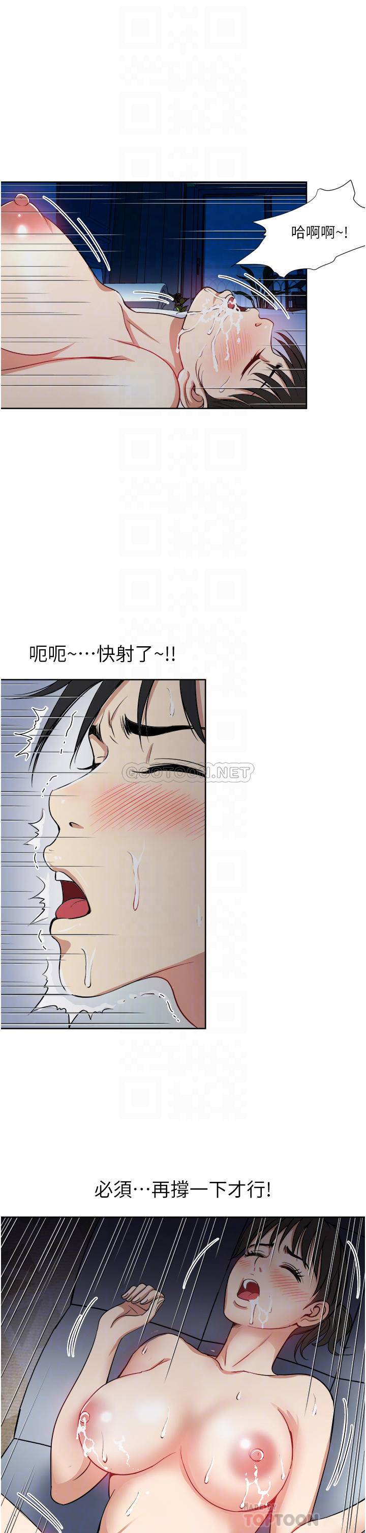 一次就好  第14话 可以请你帮个忙吗…? 漫画图片12.jpg