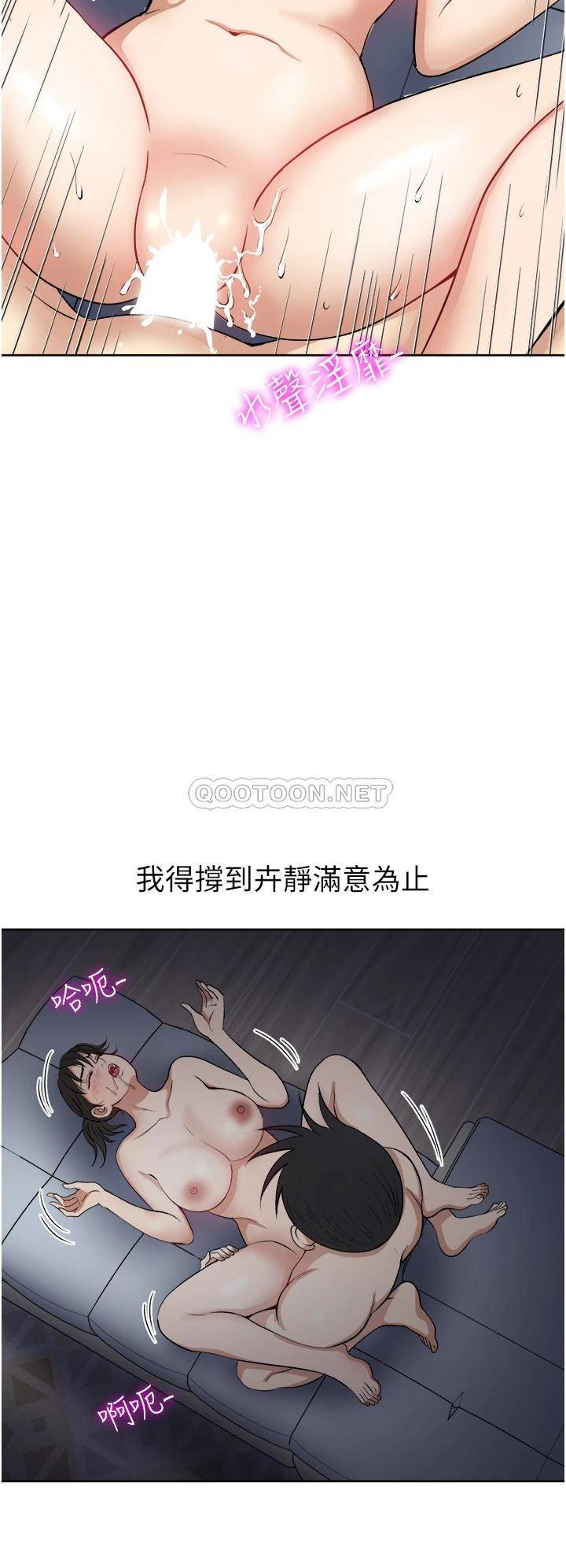 一次就好  第14话 可以请你帮个忙吗…? 漫画图片13.jpg