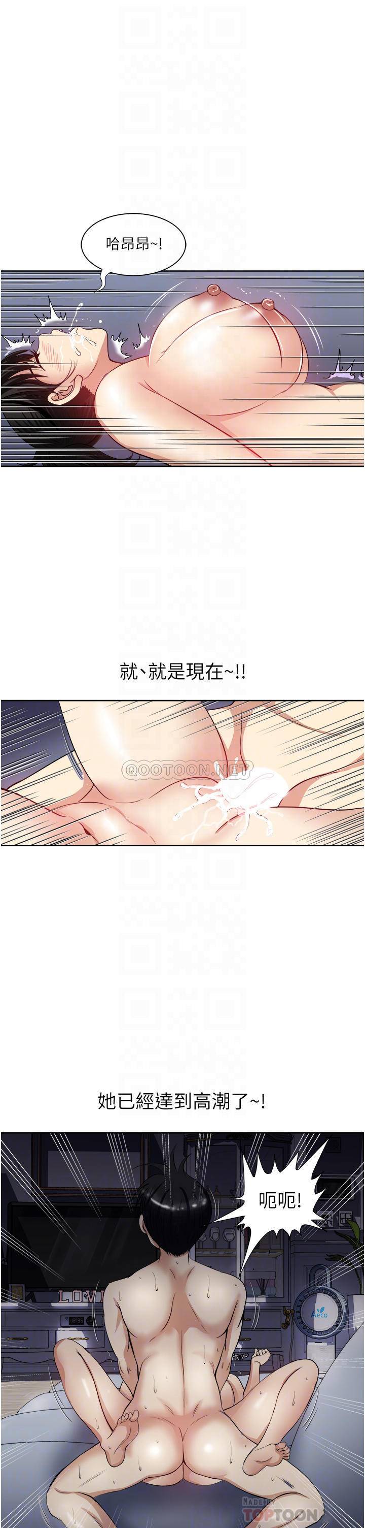 一次就好  第14话 可以请你帮个忙吗…? 漫画图片14.jpg