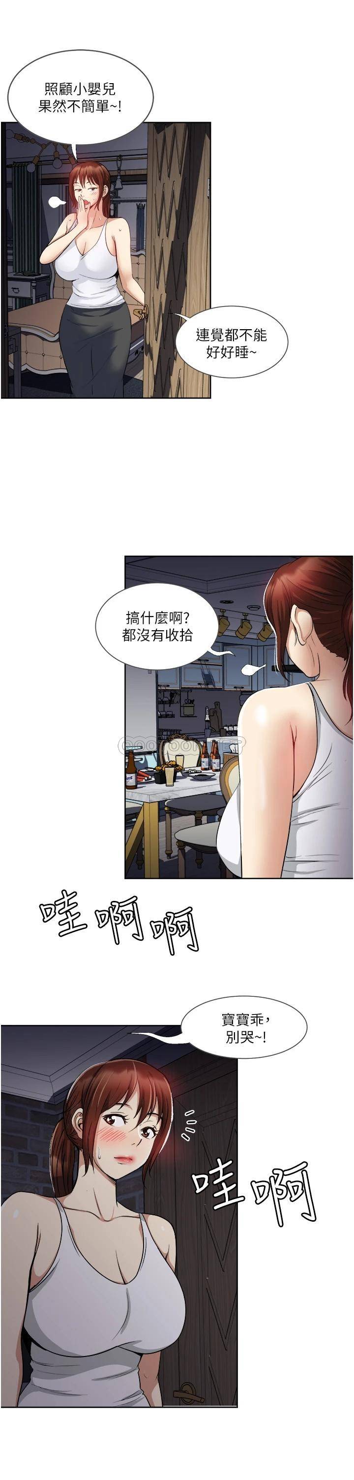 一次就好  第14话 可以请你帮个忙吗…? 漫画图片20.jpg