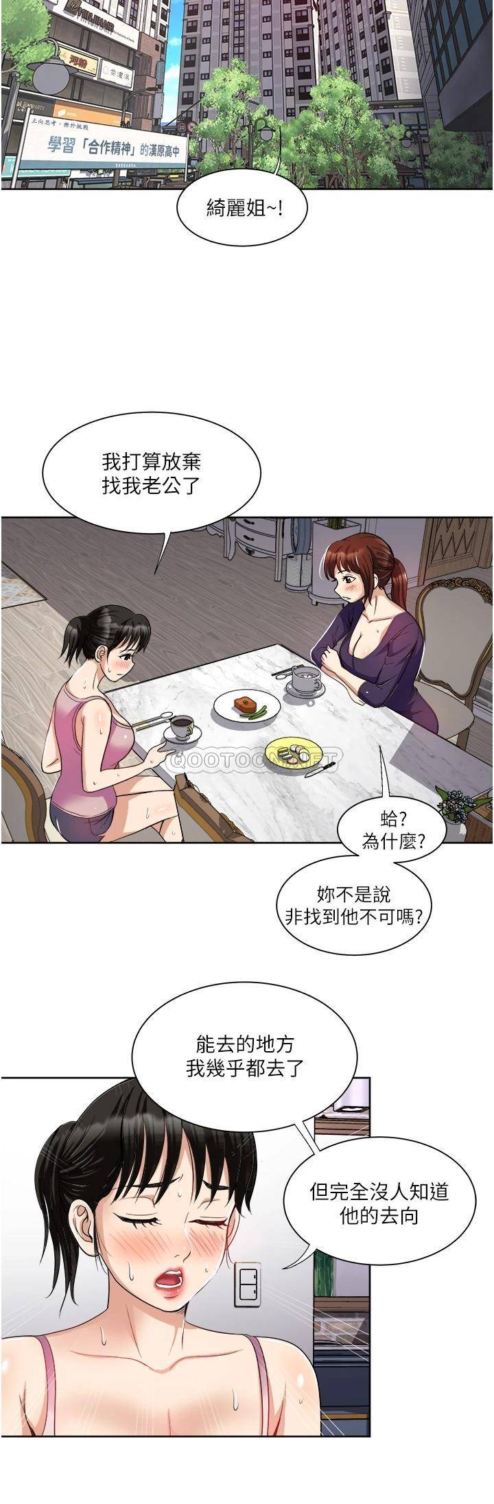 一次就好  第14话 可以请你帮个忙吗…? 漫画图片27.jpg