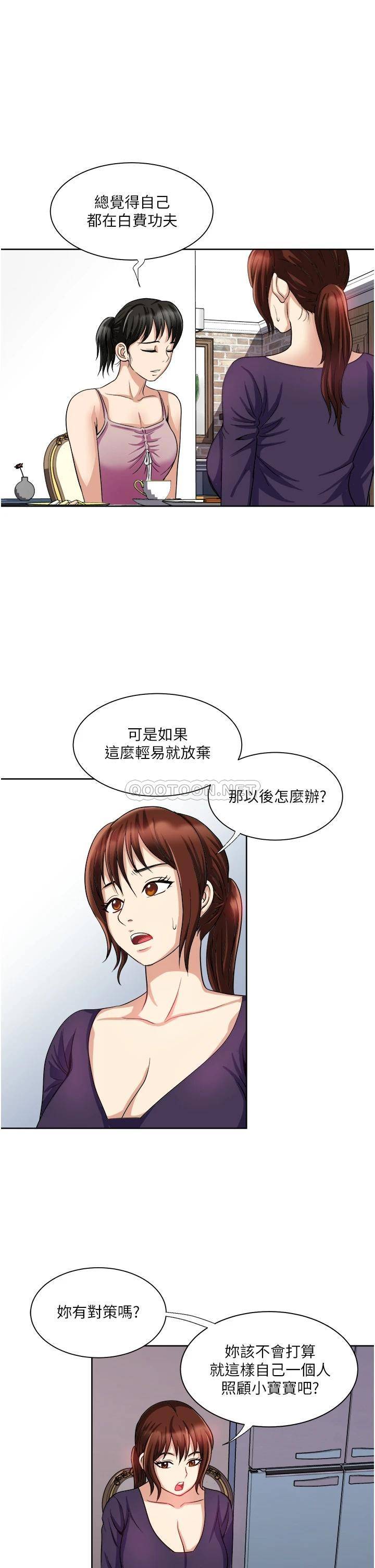 一次就好  第14话 可以请你帮个忙吗…? 漫画图片28.jpg