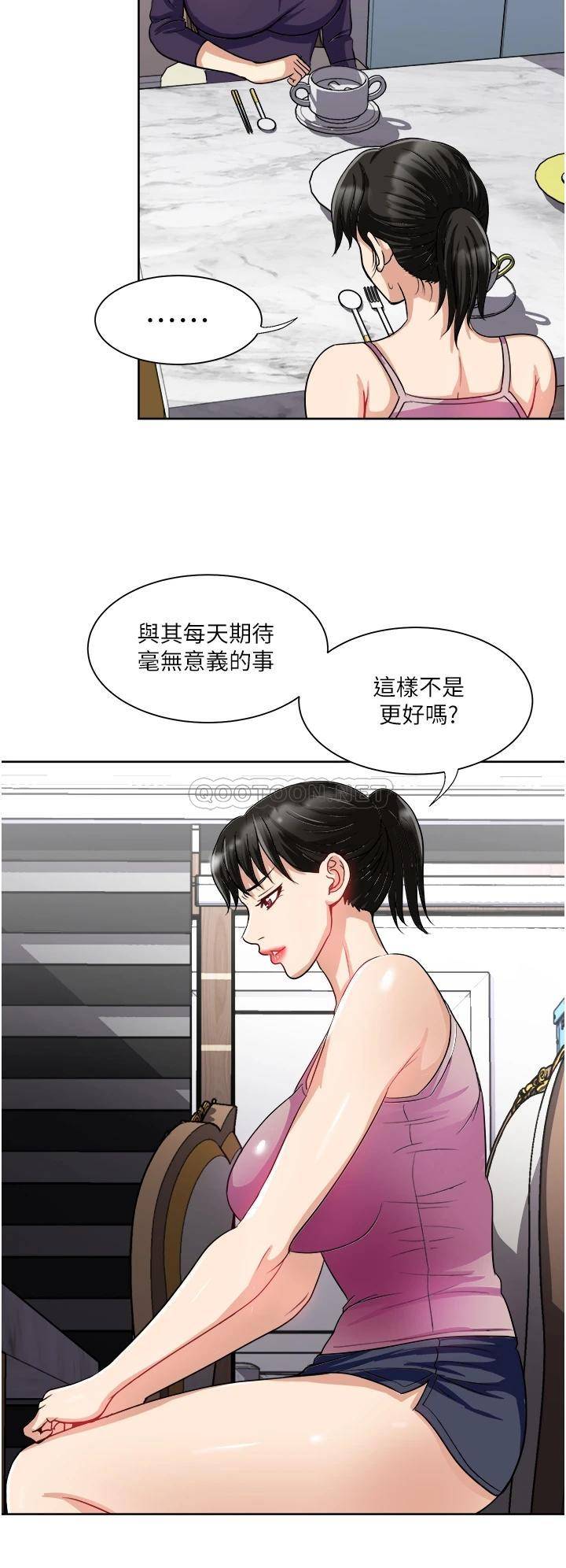 一次就好  第14话 可以请你帮个忙吗…? 漫画图片29.jpg