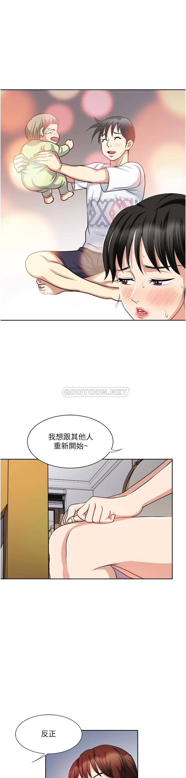 一次就好  第14话 可以请你帮个忙吗…? 漫画图片30.jpg