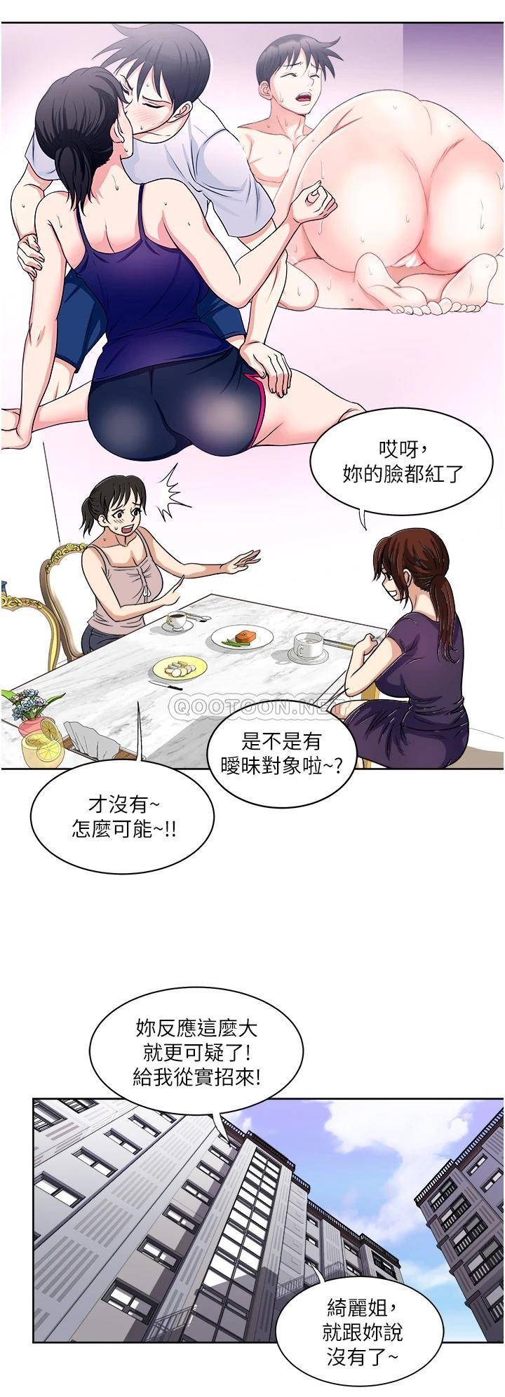 一次就好  第14话 可以请你帮个忙吗…? 漫画图片33.jpg