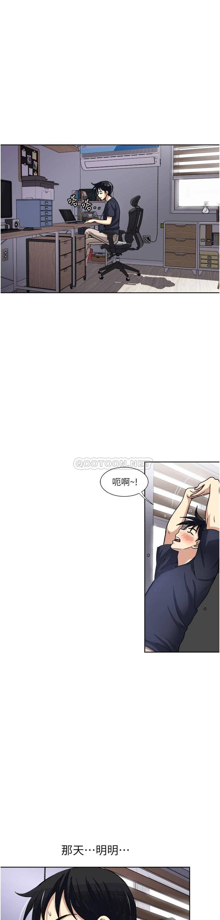 一次就好  第14话 可以请你帮个忙吗…? 漫画图片36.jpg