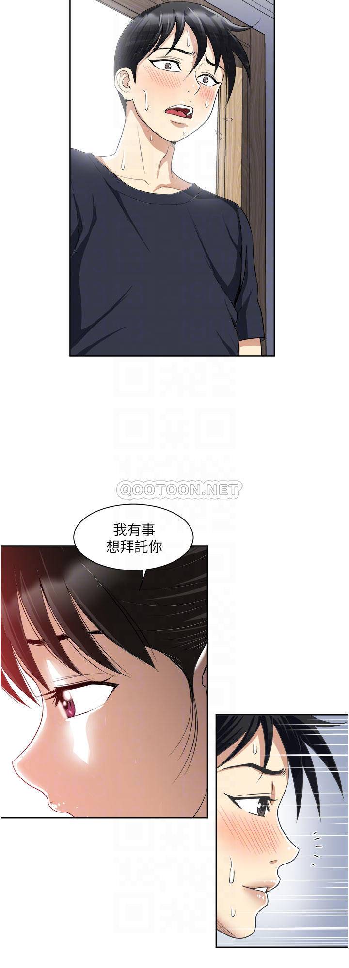 一次就好  第15话 越发大胆的诱惑 漫画图片6.jpg