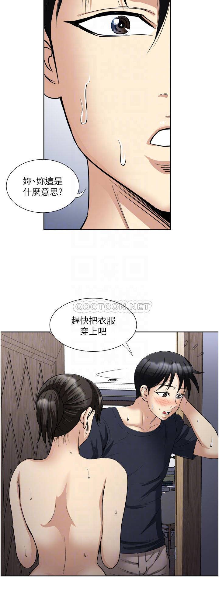 一次就好  第15话 越发大胆的诱惑 漫画图片8.jpg