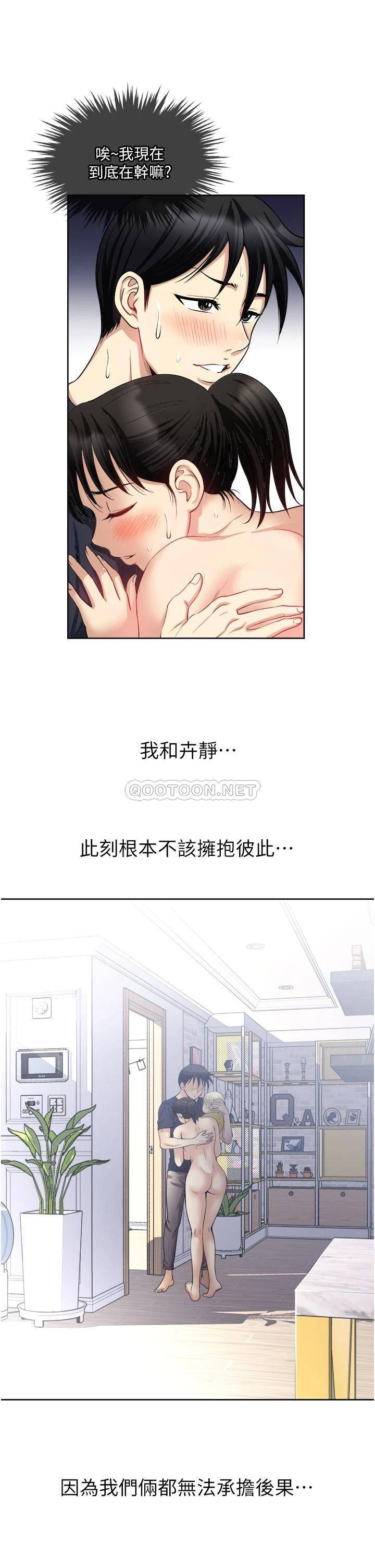 一次就好  第15话 越发大胆的诱惑 漫画图片15.jpg