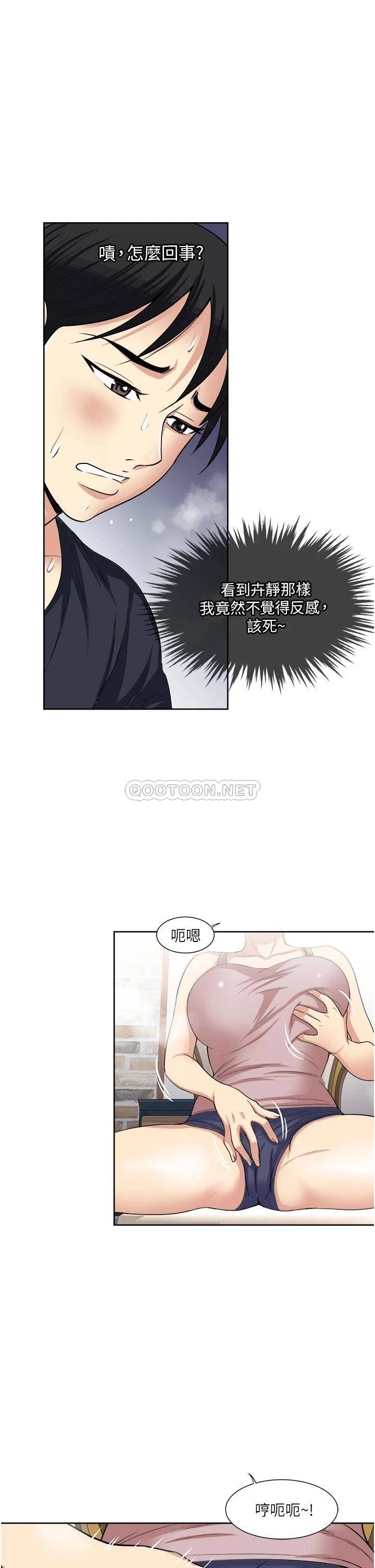 一次就好  第15话 越发大胆的诱惑 漫画图片25.jpg