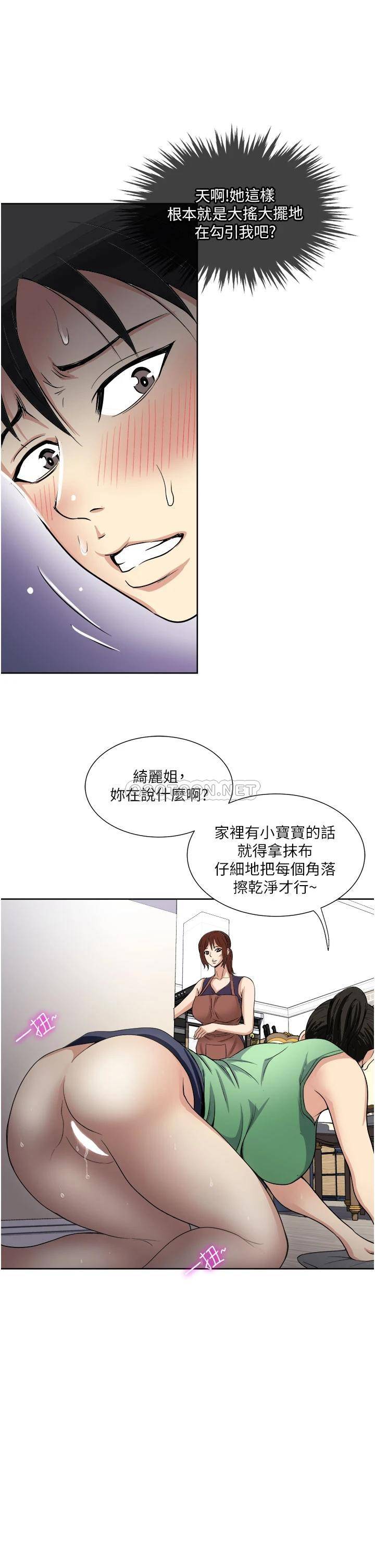 一次就好  第15话 越发大胆的诱惑 漫画图片31.jpg