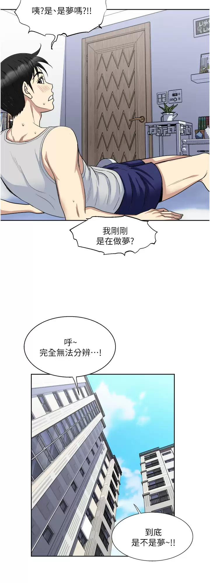 一次就好  第16话 用脚让姐夫舒服♡ 漫画图片26.jpg