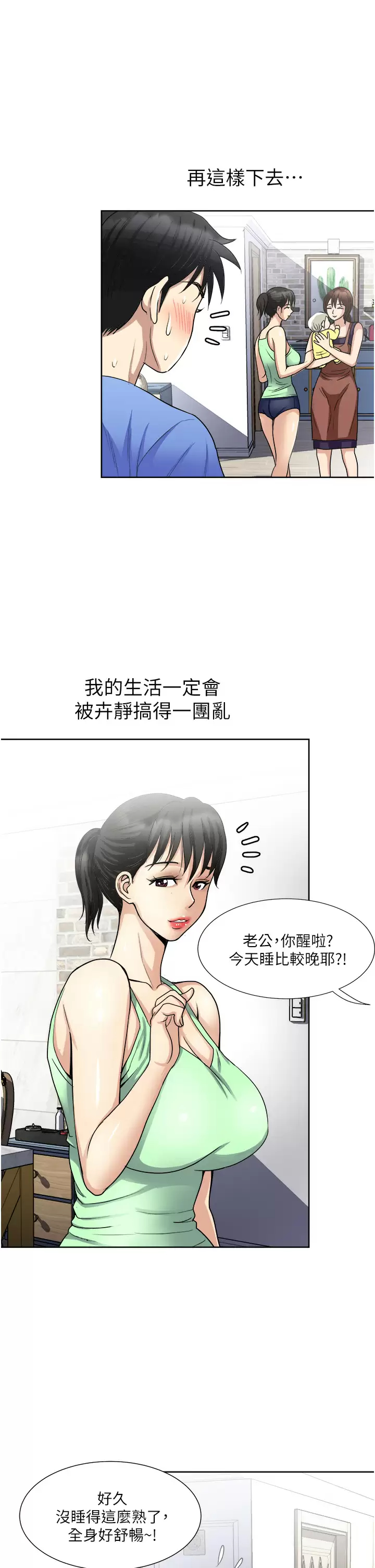 一次就好  第16话 用脚让姐夫舒服♡ 漫画图片27.jpg