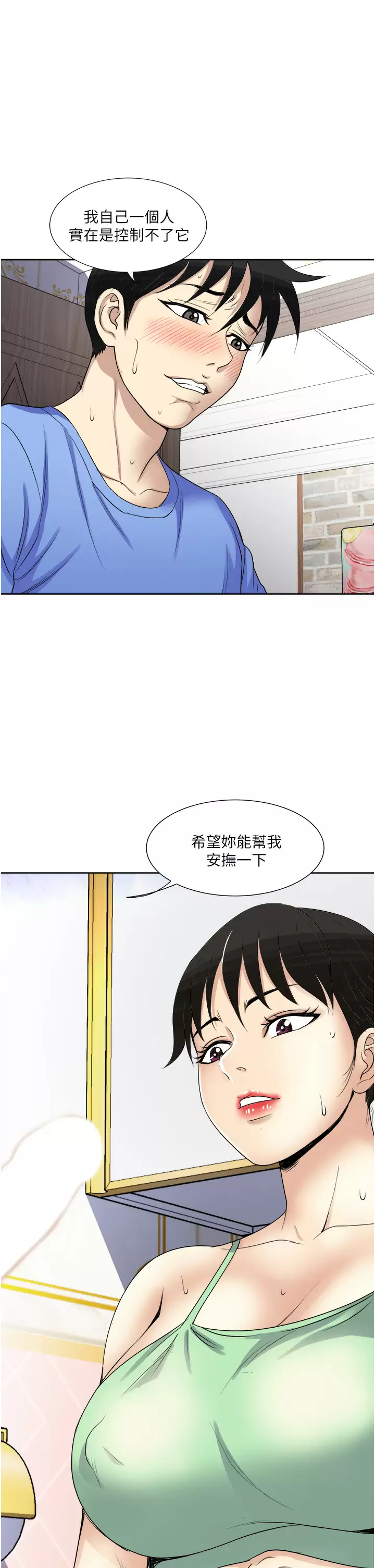 一次就好  第16话 用脚让姐夫舒服♡ 漫画图片39.jpg