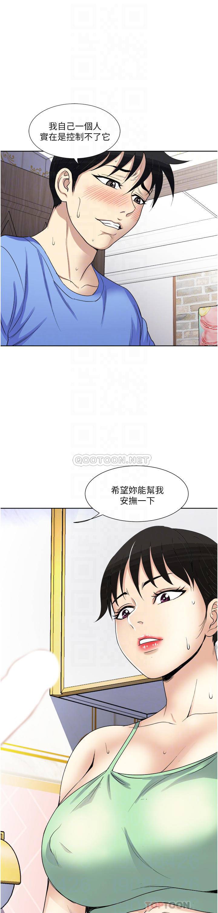 一次就好  第17话 我愿意当你的情妇 漫画图片4.jpg