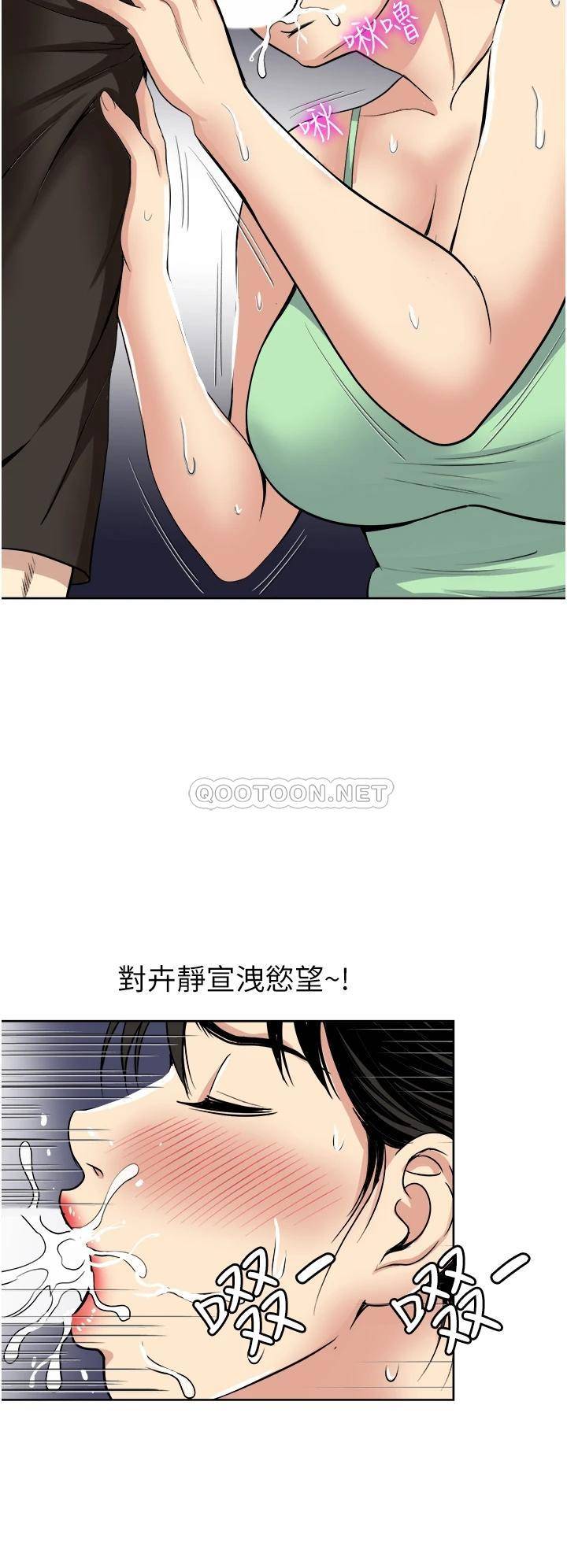 一次就好  第17话 我愿意当你的情妇 漫画图片13.jpg